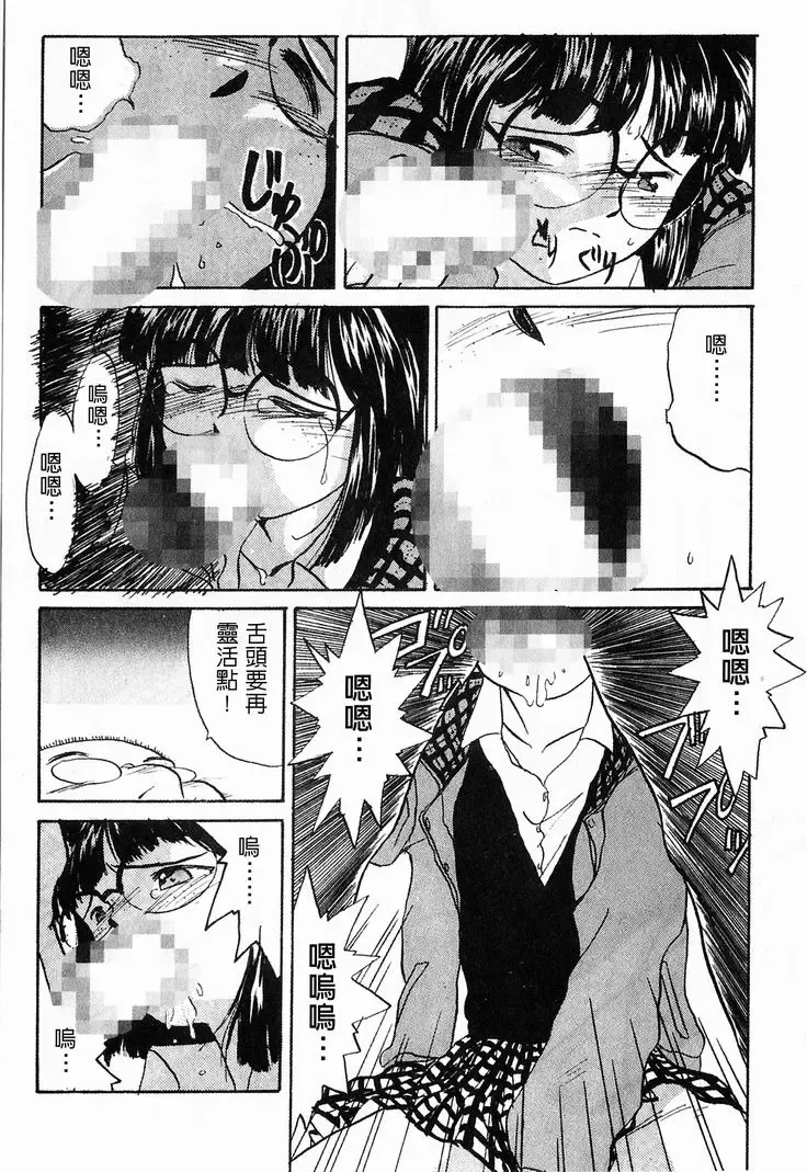 [Toumi Haruka] Silent Bell - Ah! My Goddess Outside-Story The Latter Half - 2 and 3 Fhentai - Page 140