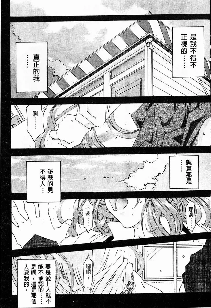 [Toumi Haruka] Silent Bell - Ah! My Goddess Outside-Story The Latter Half - 2 and 3 Fhentai - Page 28