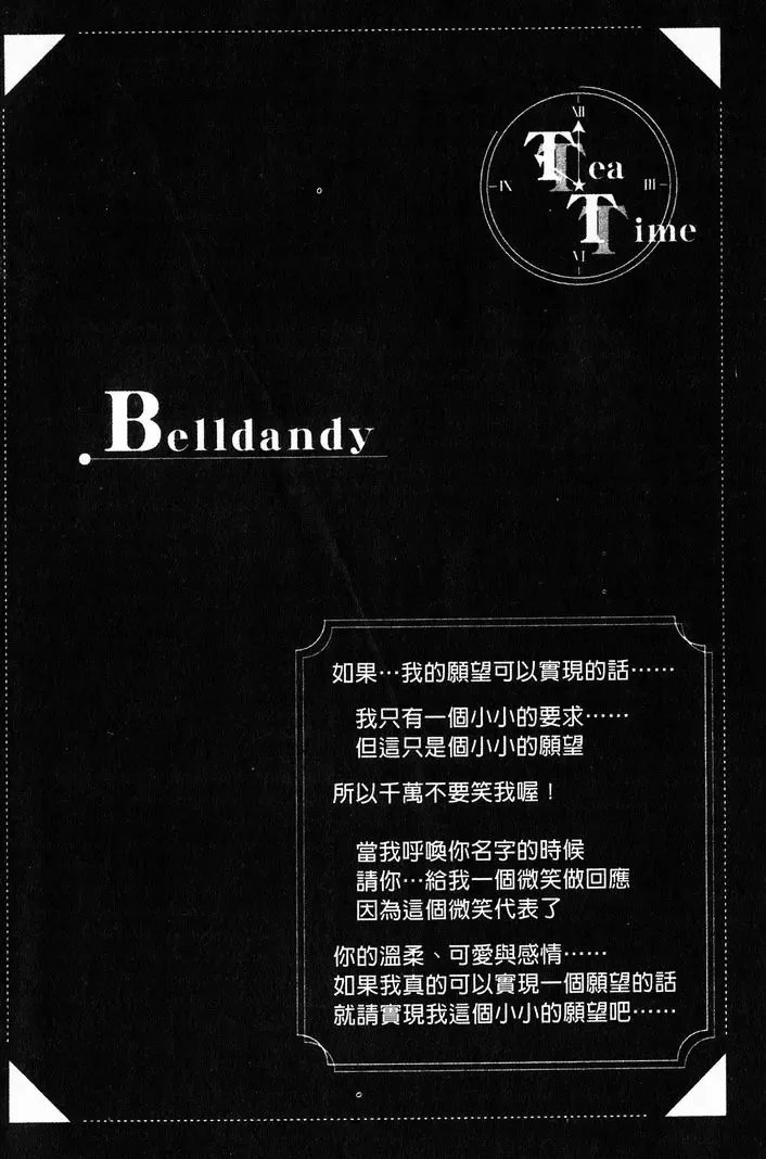 [Toumi Haruka] Silent Bell - Ah! My Goddess Outside-Story The Latter Half - 2 and 3 Fhentai - Page 5