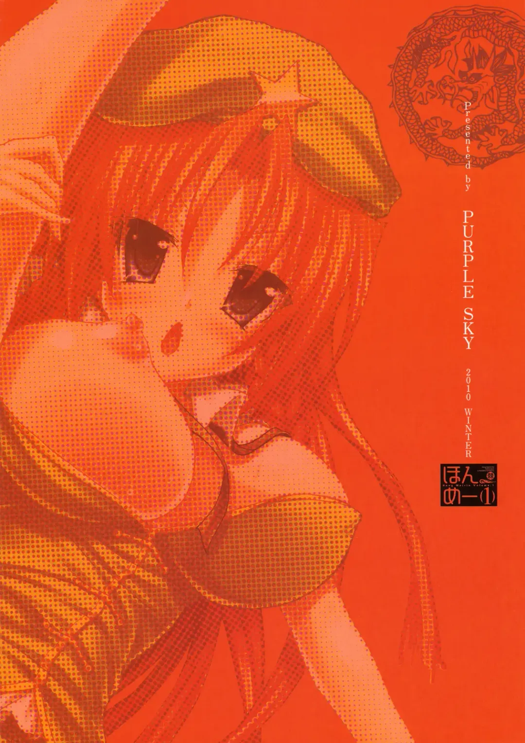 [No.gomes] Hong Meirin Vol.1 Fhentai - Page 26