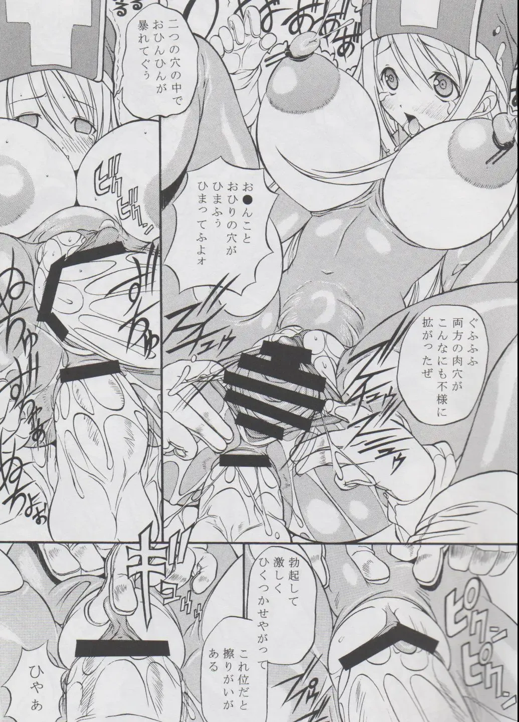 [Aiken] Mighty Mind Fhentai - Page 16