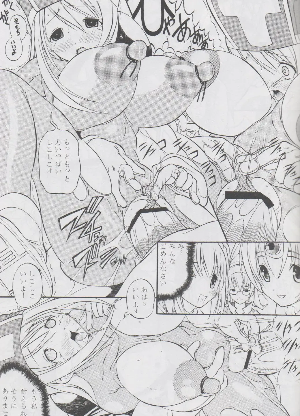 [Aiken] Mighty Mind Fhentai - Page 17