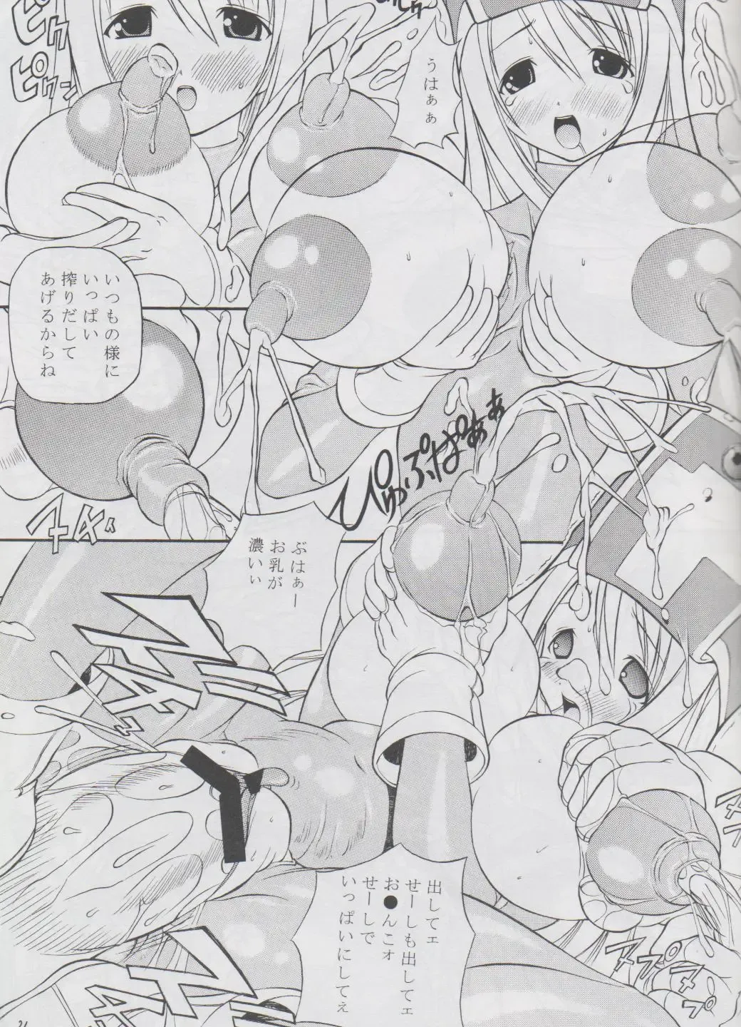 [Aiken] Mighty Mind Fhentai - Page 19