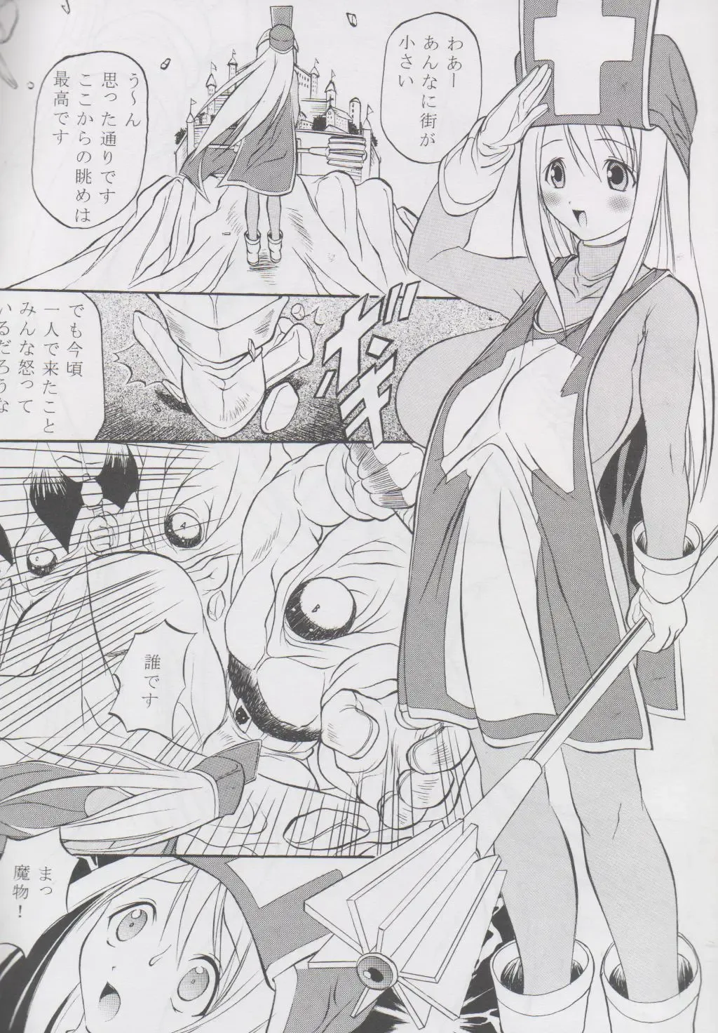 [Aiken] Mighty Mind Fhentai - Page 2