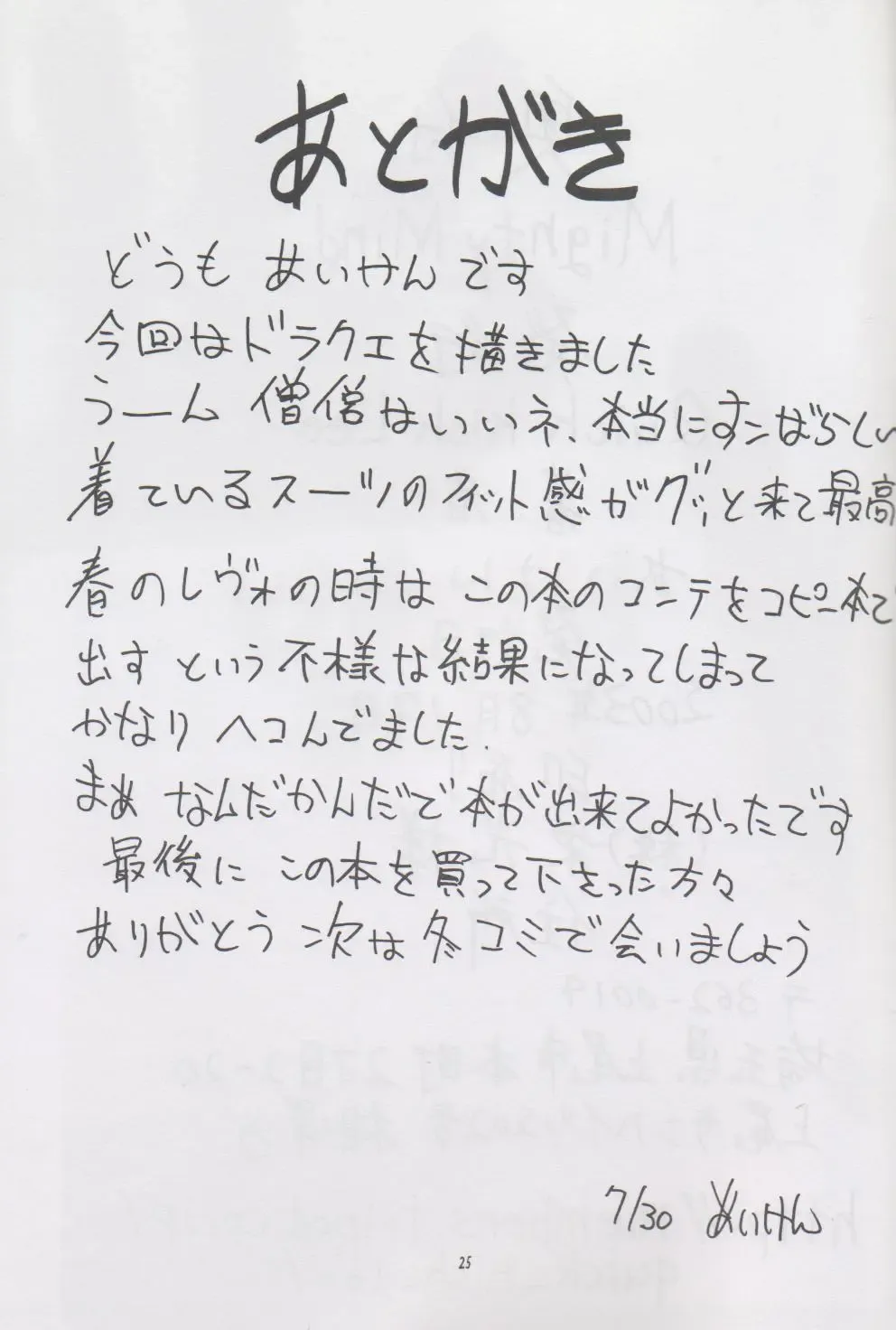 [Aiken] Mighty Mind Fhentai - Page 23