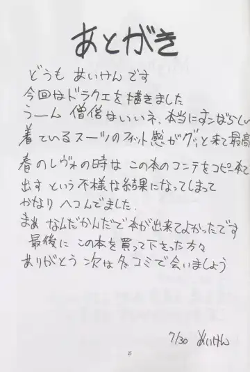 [Aiken] Mighty Mind Fhentai - Page 23