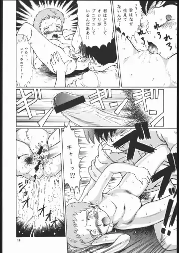 [Genka Ichien - Katanari - Moon] Ganso Ginga Hyouryuu Densetsu - Zouhokaiteiban Fhentai.net - Page 13