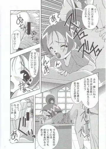 [Genka Ichien] Gyaku Funsha Baby Fhentai.net - Page 7