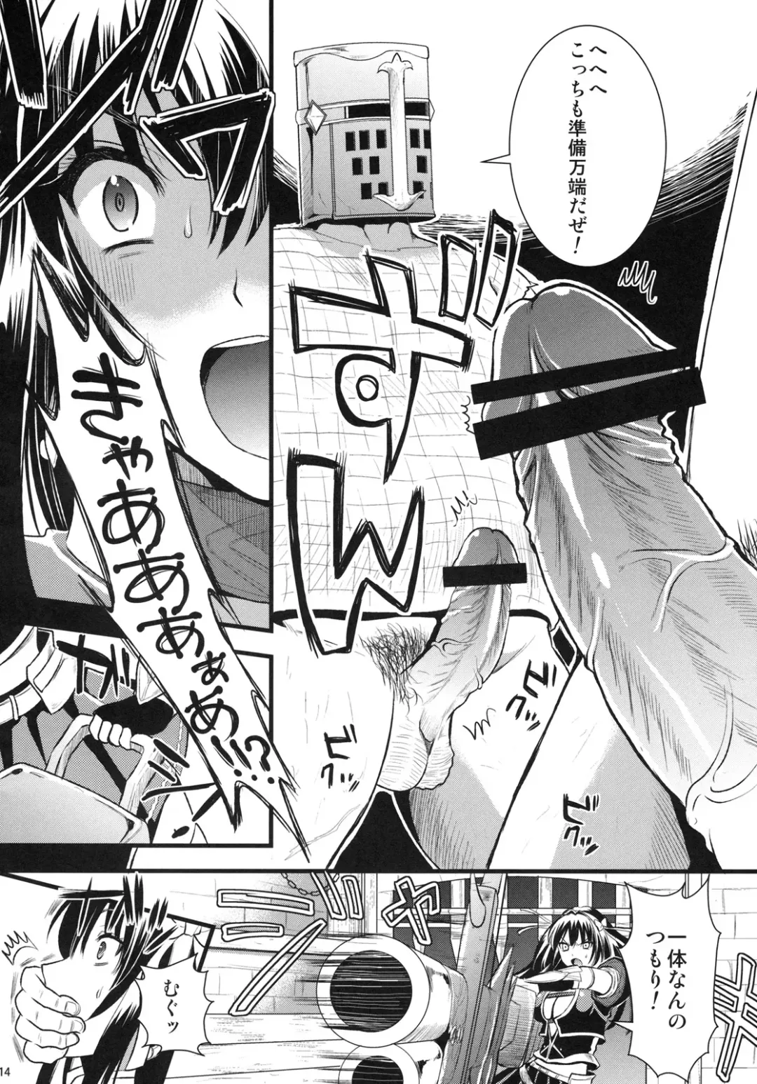 [Kojima Saya - Kuro] Shujou Seikou Fhentai - Page 13