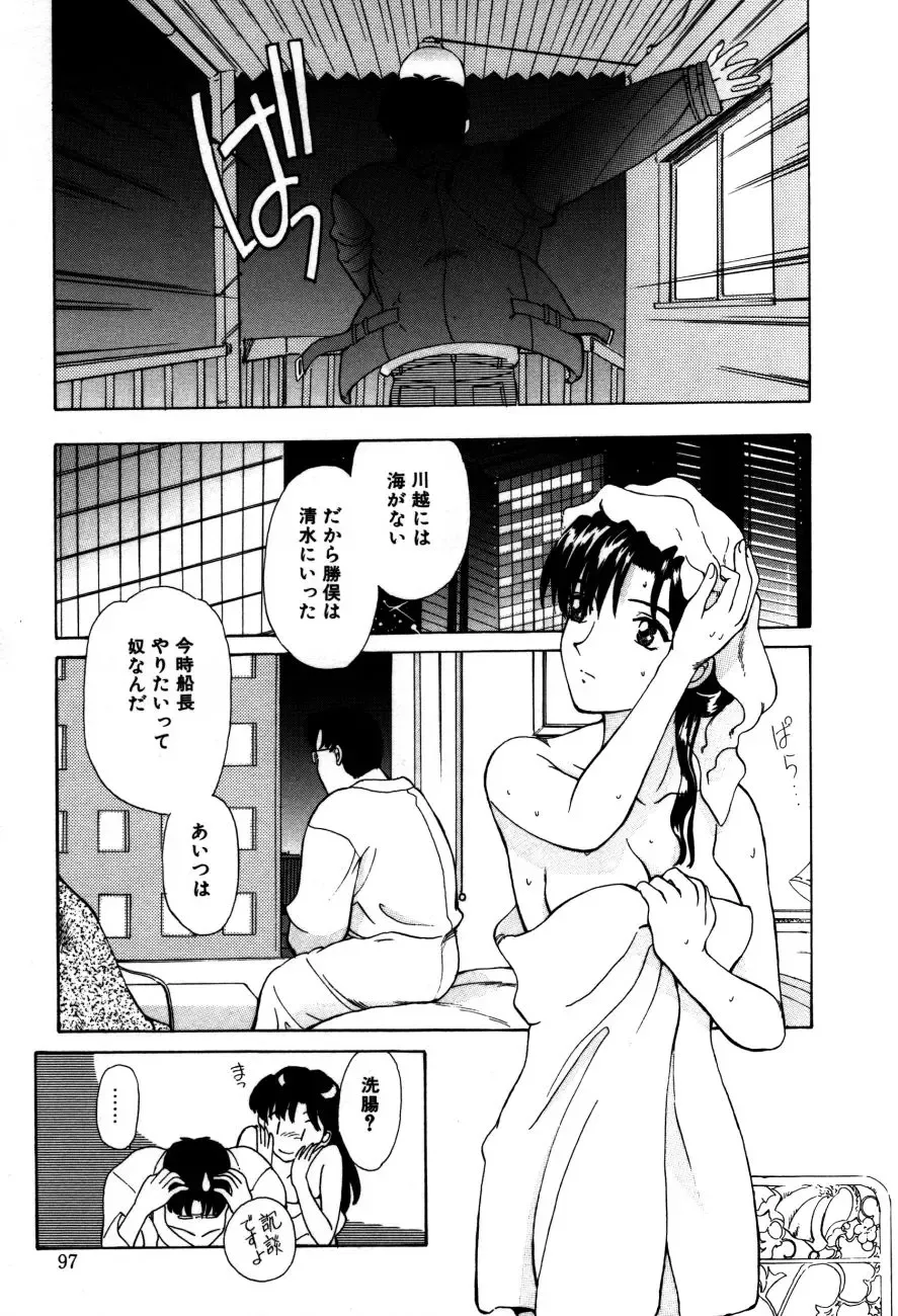 Koedo Kawagoe Fhentai - Page 100