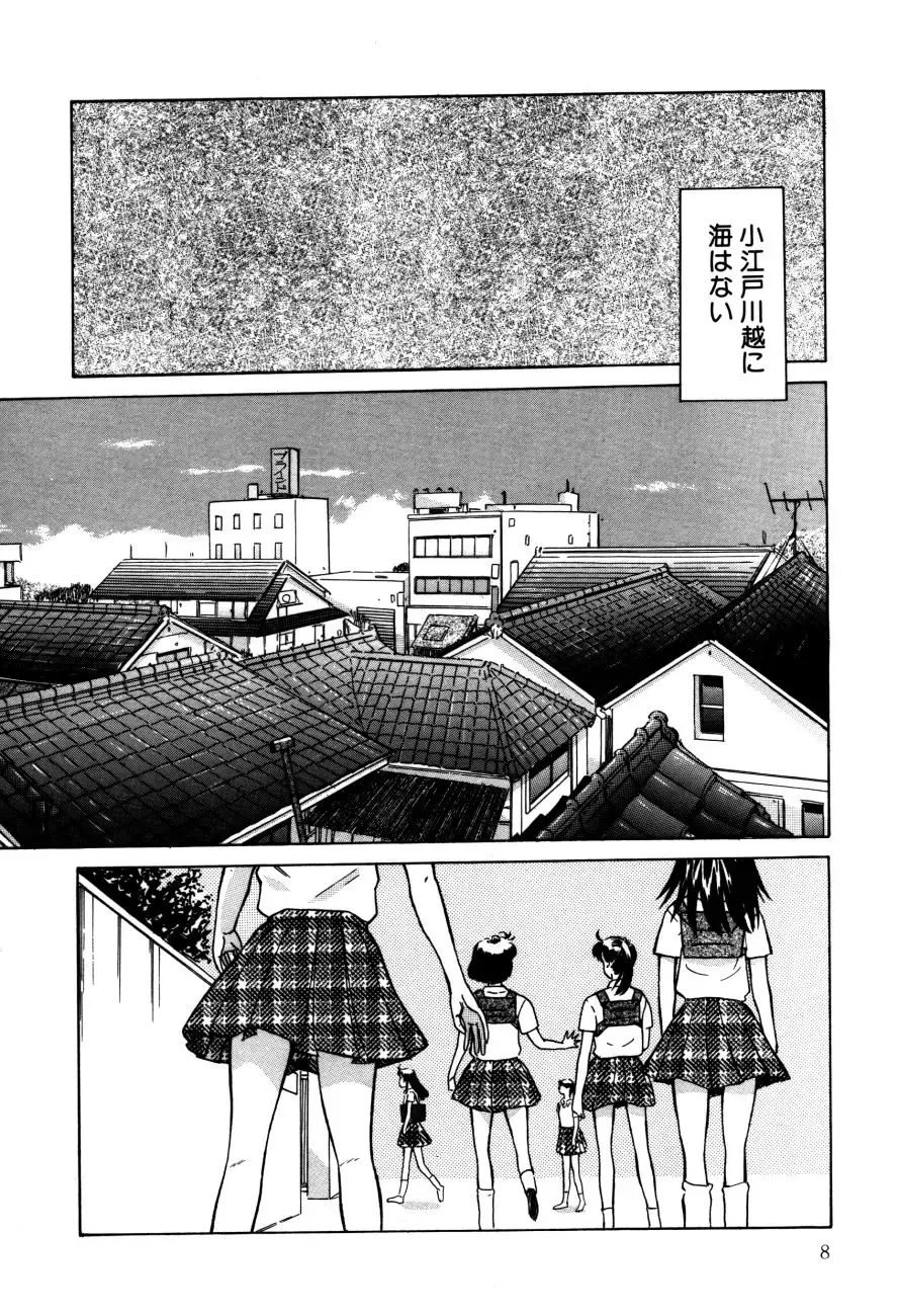 Koedo Kawagoe Fhentai - Page 11