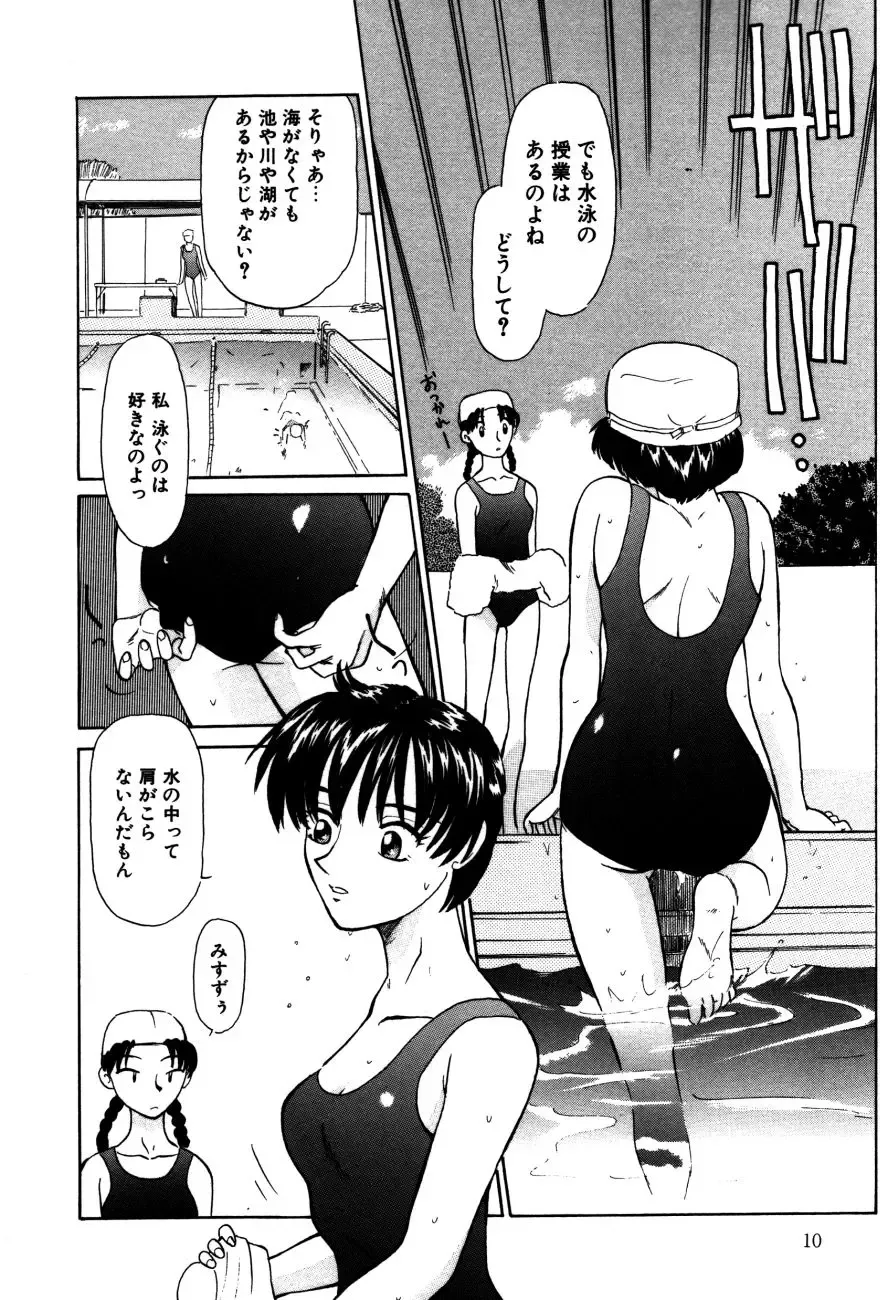 Koedo Kawagoe Fhentai - Page 13