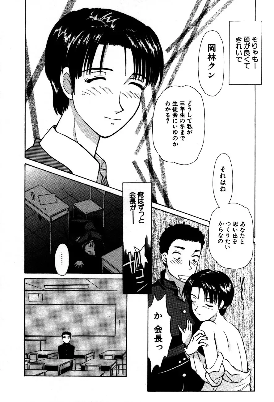 Koedo Kawagoe Fhentai - Page 133