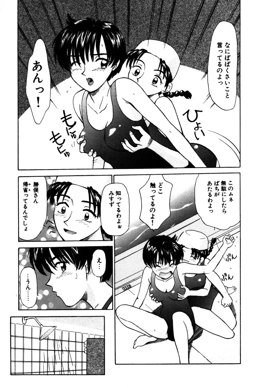 Koedo Kawagoe Fhentai - Page 14