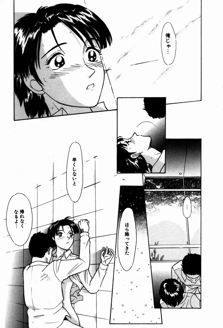 Koedo Kawagoe Fhentai - Page 144