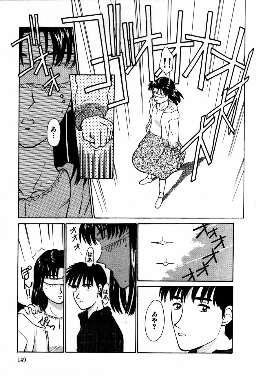 Koedo Kawagoe Fhentai - Page 152