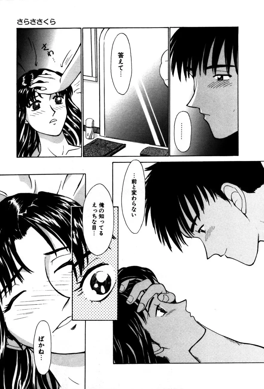 Koedo Kawagoe Fhentai - Page 160