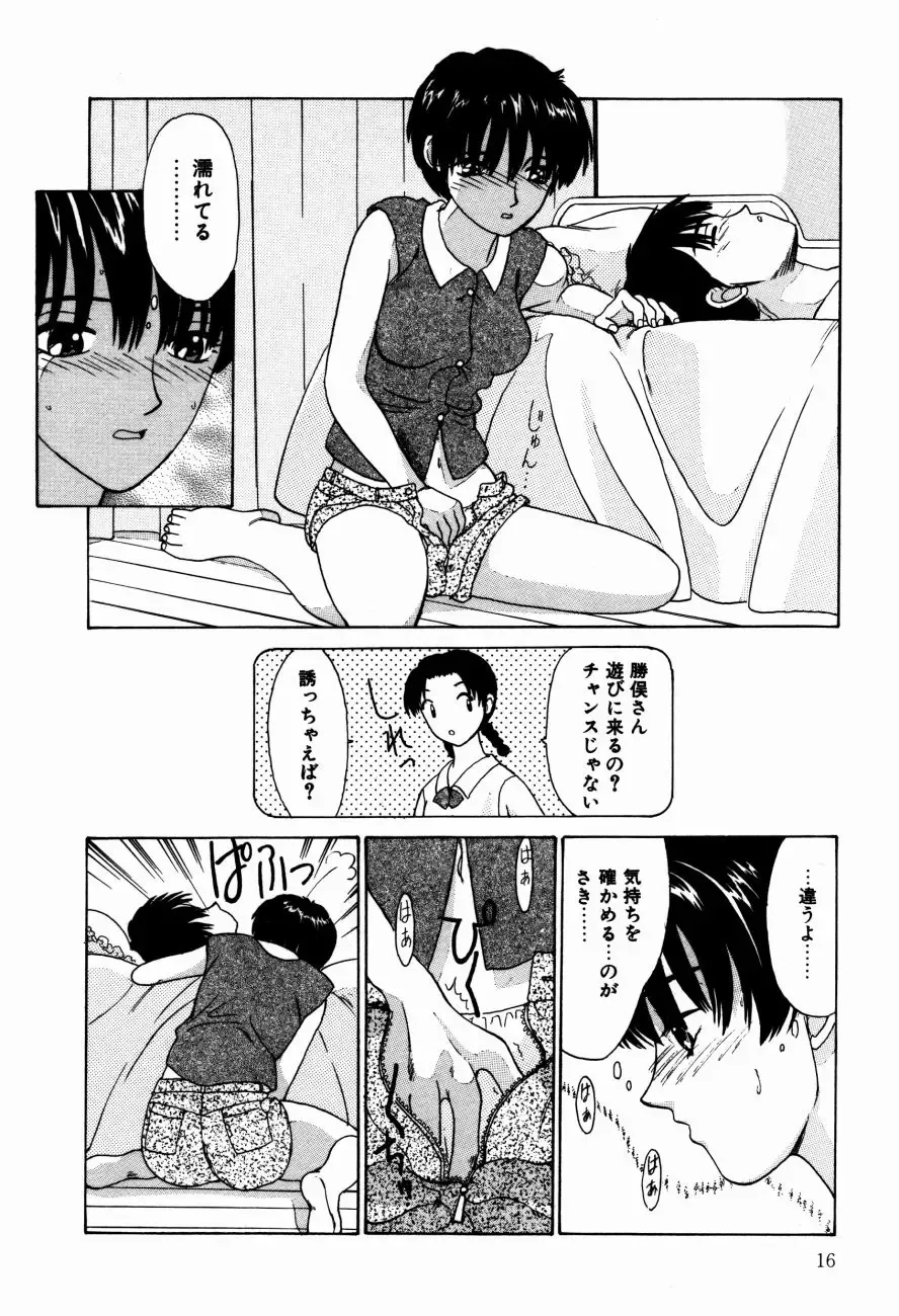 Koedo Kawagoe Fhentai - Page 19