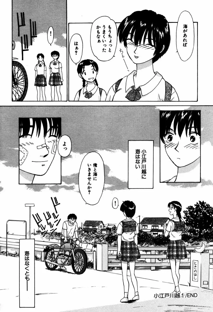 Koedo Kawagoe Fhentai - Page 29