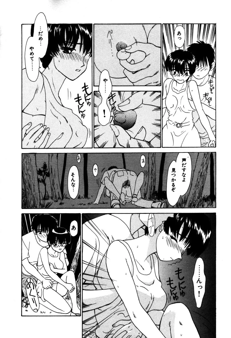 Koedo Kawagoe Fhentai - Page 37