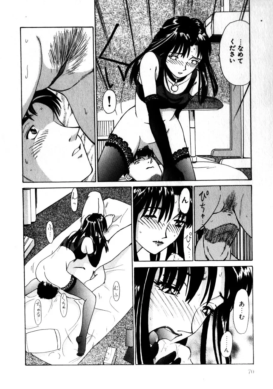 Koedo Kawagoe Fhentai - Page 73