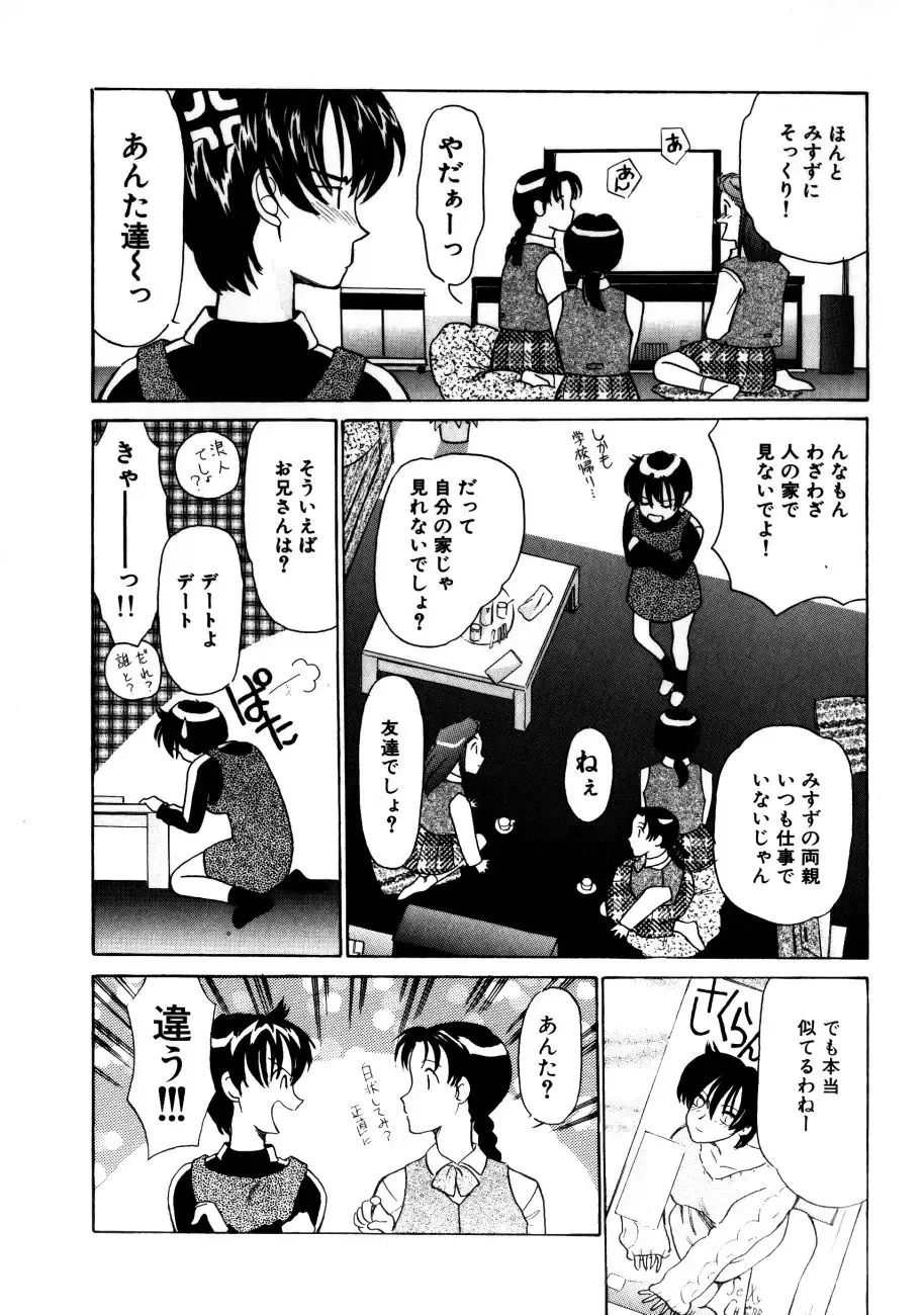 Koedo Kawagoe Fhentai - Page 83