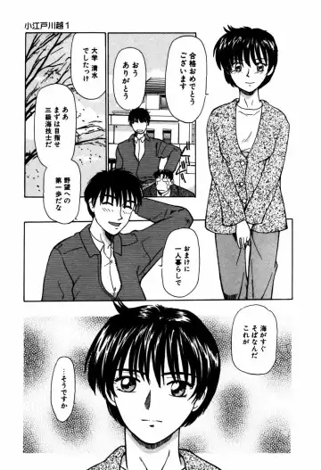 Koedo Kawagoe Fhentai - Page 10