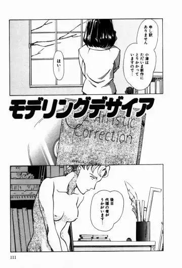 Koedo Kawagoe Fhentai - Page 114