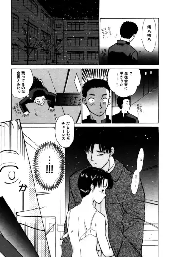 Koedo Kawagoe Fhentai - Page 134