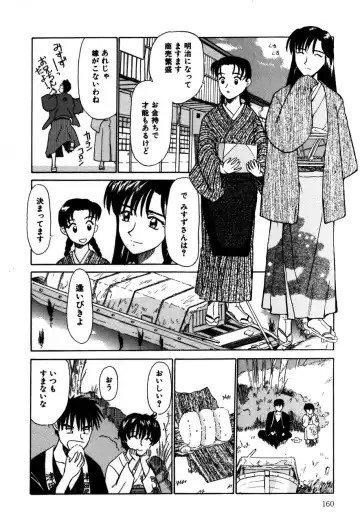 Koedo Kawagoe Fhentai - Page 163