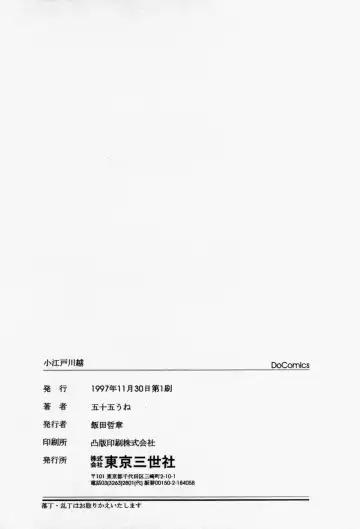 Koedo Kawagoe Fhentai - Page 168