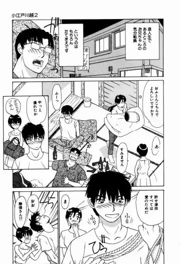 Koedo Kawagoe Fhentai - Page 32