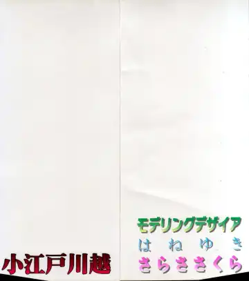 Koedo Kawagoe Fhentai - Page 5