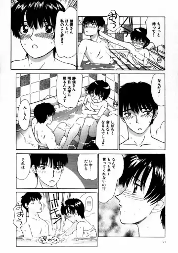 Koedo Kawagoe Fhentai - Page 53