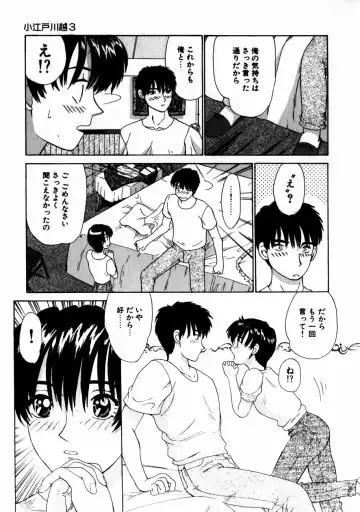 Koedo Kawagoe Fhentai - Page 62