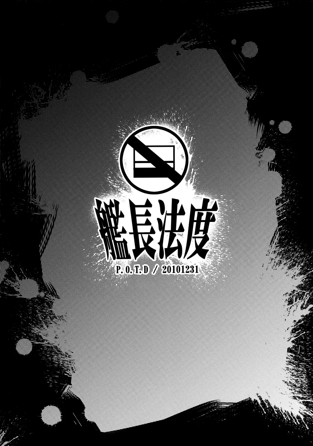 [Wakatsuki] [Kancho Hatto (Wakatsuki) P.O.T.D Fhentai - Page 16