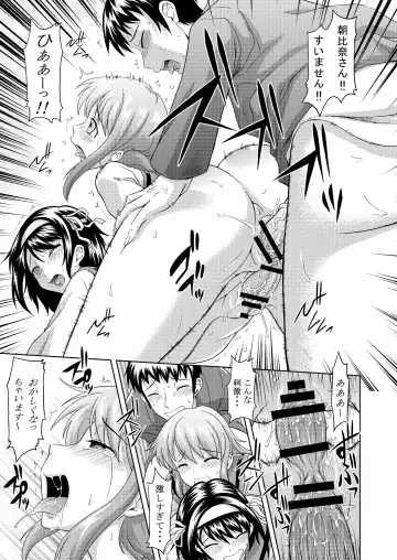 [Mahiruno Kagerou] Asahina Mikuru no Nikuyoku Fhentai.net - Page 19