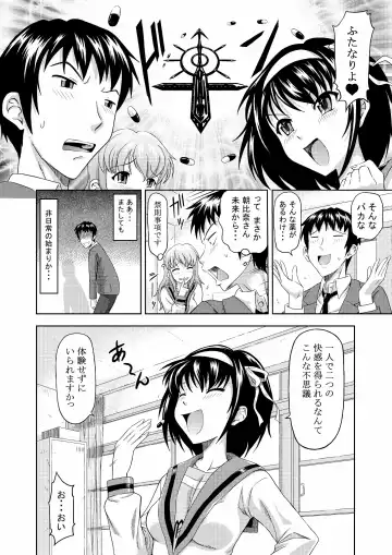 [Mahiruno Kagerou] Asahina Mikuru no Nikuyoku Fhentai.net - Page 6