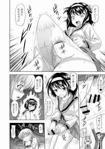 [Mahiruno Kagerou] Asahina Mikuru no Nikuyoku Fhentai.net - Page 8