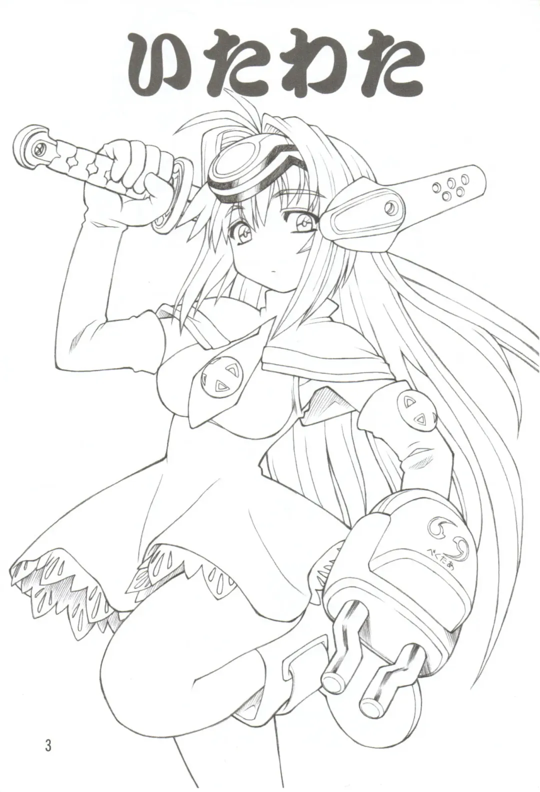 [Neriwasabi] Itawata Fhentai - Page 2