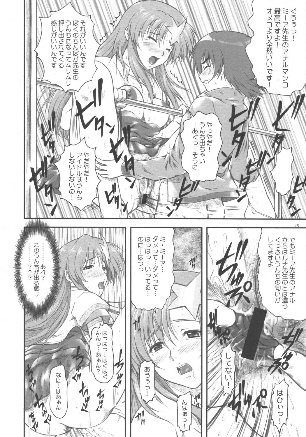 [Mizuki Haruto] Idol Sengen! Meer Sensei! Fhentai - Page 18