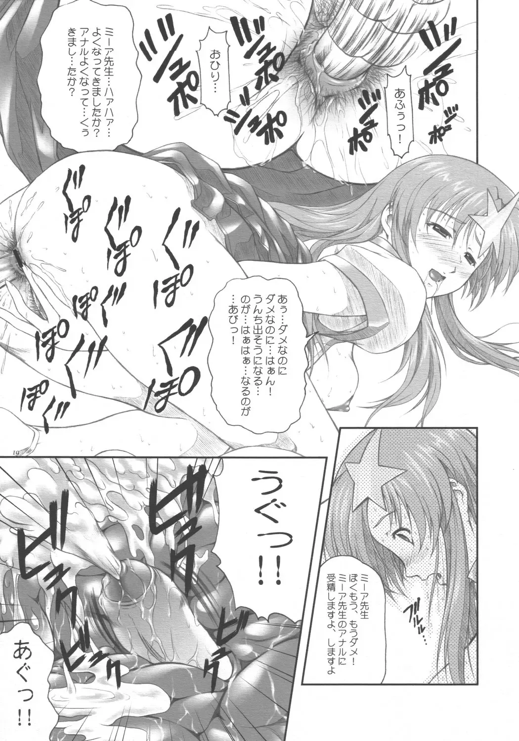 [Mizuki Haruto] Idol Sengen! Meer Sensei! Fhentai - Page 19