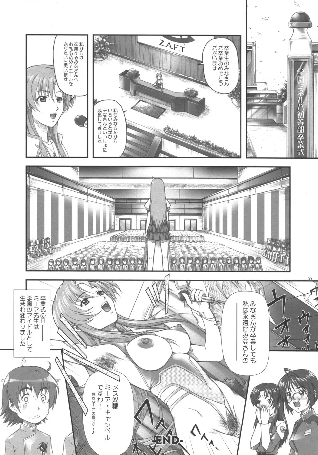 [Mizuki Haruto] Idol Sengen! Meer Sensei! Fhentai - Page 20