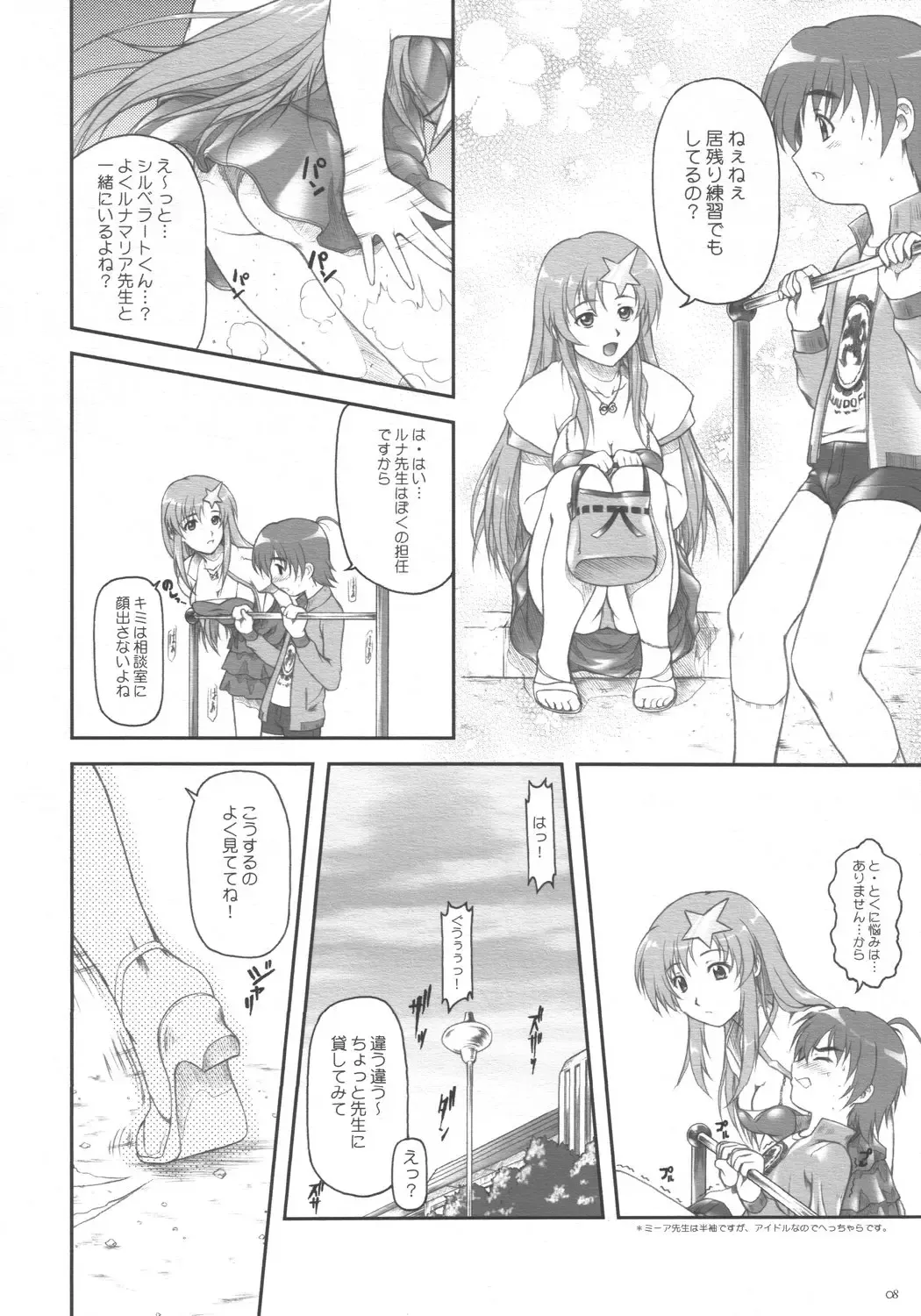[Mizuki Haruto] Idol Sengen! Meer Sensei! Fhentai - Page 8