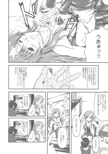 [Mizuki Haruto] Idol Sengen! Meer Sensei! Fhentai.net - Page 6