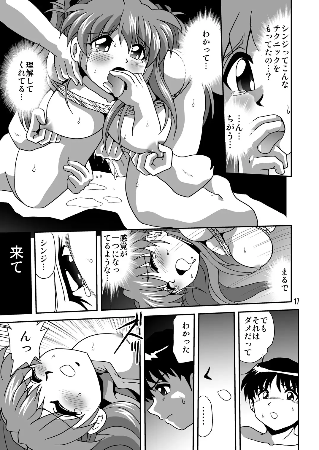 [Maki Hideto - Sahara Ikkou - Yonige-ya No Kyou] Second Soushingeki Fhentai - Page 17