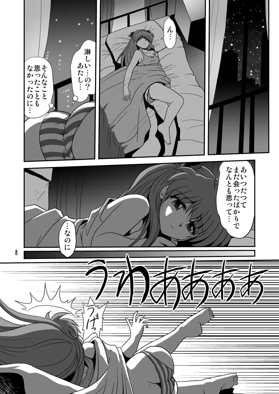[Maki Hideto - Sahara Ikkou - Yonige-ya No Kyou] Second Soushingeki Fhentai - Page 8