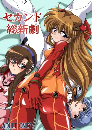 Read [Maki Hideto - Sahara Ikkou - Yonige-ya No Kyou] Second Soushingeki - Fhentai.net