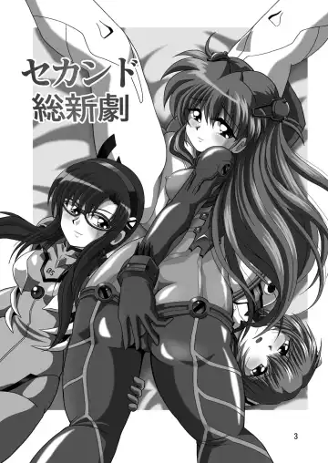 [Maki Hideto - Sahara Ikkou - Yonige-ya No Kyou] Second Soushingeki Fhentai.net - Page 3