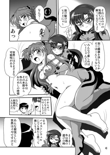 [Maki Hideto - Sahara Ikkou - Yonige-ya No Kyou] Second Soushingeki Fhentai.net - Page 43